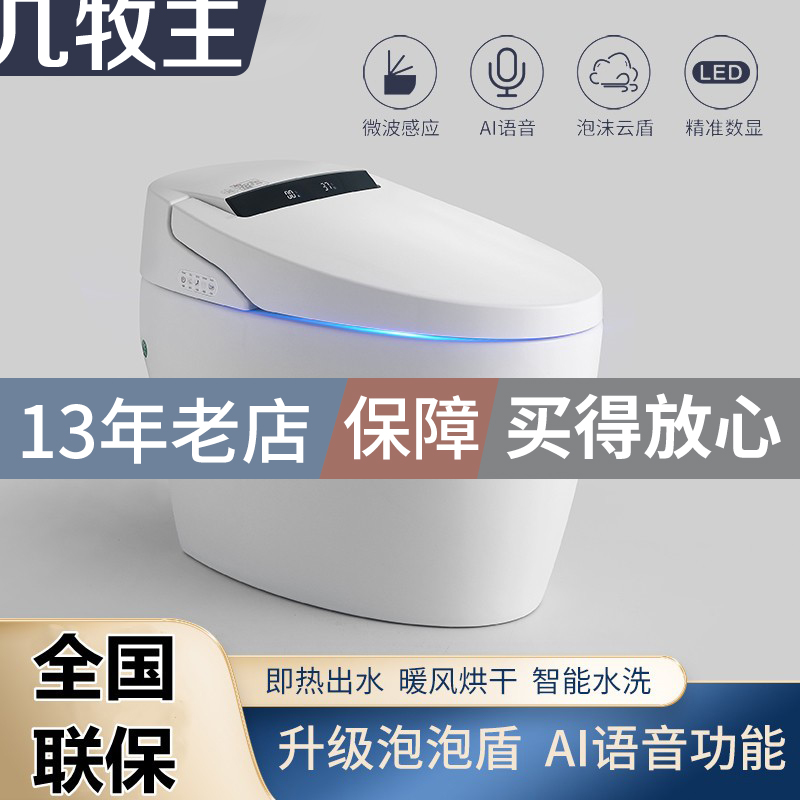 Fully automatic integrated smart toilet voice waterless pressure limiting instantaneous electric home toilet-Taobao