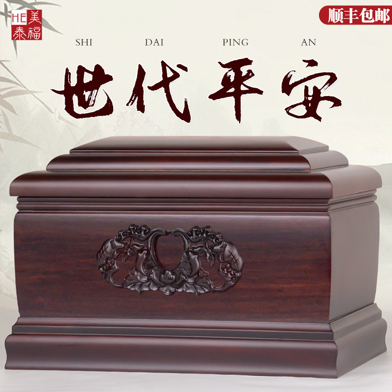 Solid Wood Ebony Urns for Men and Women, Moisture-Proof Boxes for Grave Relocation, Funeral Supplies with Free Shipping