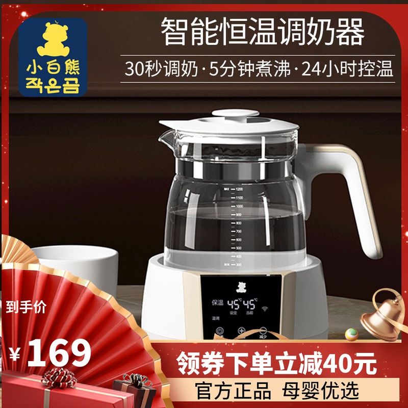 Small White Bear Constant Temperature Miller Warm Milk Warmer Baby Smart Electric Hot Water Kettle Baby Flushed Milk Powder Machine Warm Miller