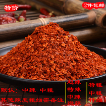 Guizhou specialty small rice pepper two jing strips chili noodles special spicy super spicy spicy oil pungent barbecue 500g chili powder