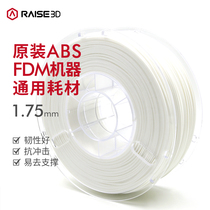 Raise3D Printer Supplies ABS1 75mm3d Printer Material Plastic Silk Material 3d Print Material Line