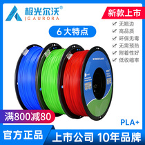 Extremely light Elvos new 1 75mm PLA 3D Printer quality consumables 1 kg