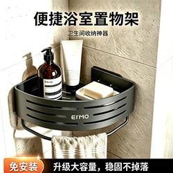 Bathroom Storage Rack, No-Drill Wall-Mounted Shelf, Triangular Space Aluminum Rack for Hotel Restroom