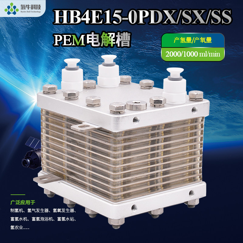 源头工厂直销2000毫升PEM电解槽富氢水机吸氢机氢氧机纯水制氢模
