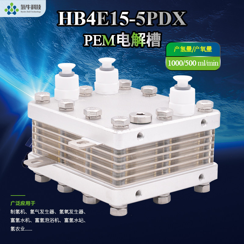 源头工厂直销1000毫升PEM电解槽富氢水机吸氢机氢氧机纯水制氢模