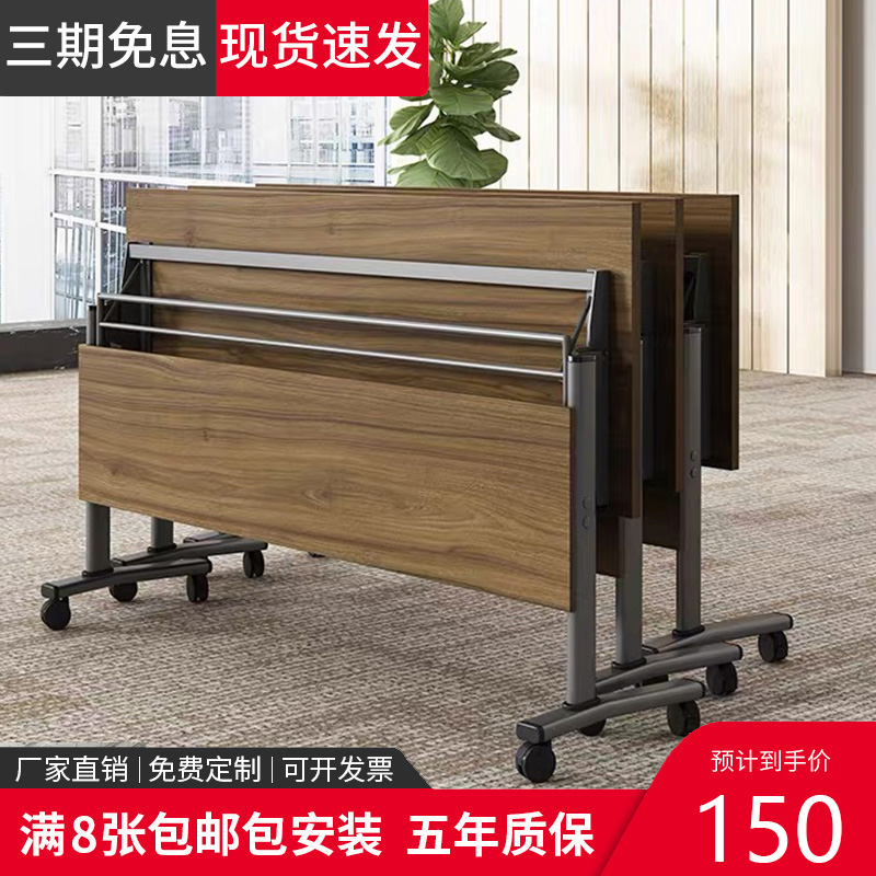 Training table and chair combination mobile desk double layer long table folding training table educational institution splicing conference table