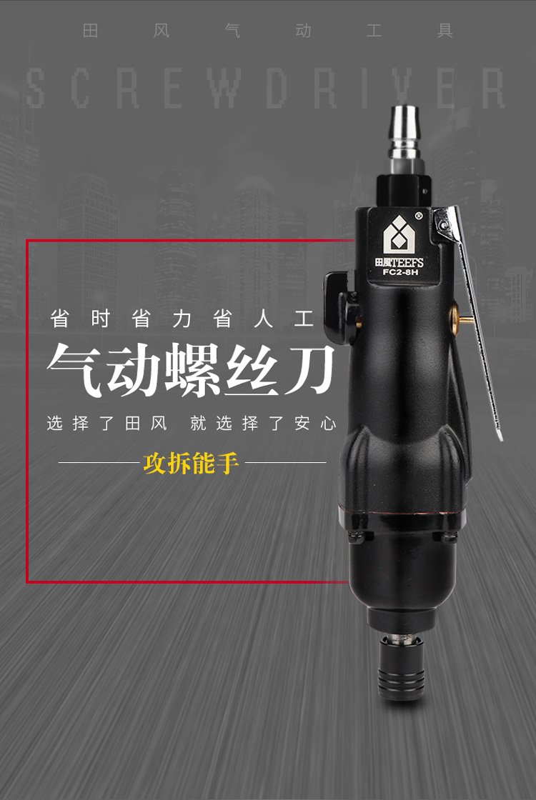 máy nén khí ô tô Tua vít khí nén Tianfeng Batch 5H8H10H Chế biến gỗ Khí nén Tuốc nơ vít khí nén Công cụ sửa chữa khí hàng loạt máy nén khí mini cầm tay