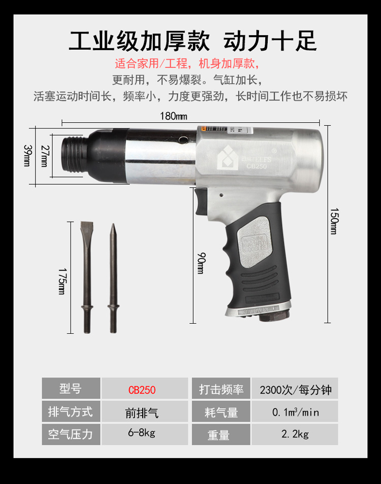 Lưỡi dao khí Tianfeng lưỡi dao khí búa tác động khí khí 锹 búa phanh công cụ khí nén 150 | 190 | 250 máy nén khí trục vít có dầu