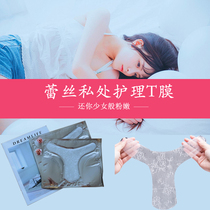 Female privacy t-film Private Parts pink to melanin whitening care Yin film paste Japanese private mask moisturizing