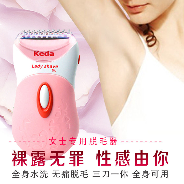 Koda Electric Shave Hair Shave Hair Shave Hair Shawter Lady Armpit Lady Private armpit hair except gross body GM