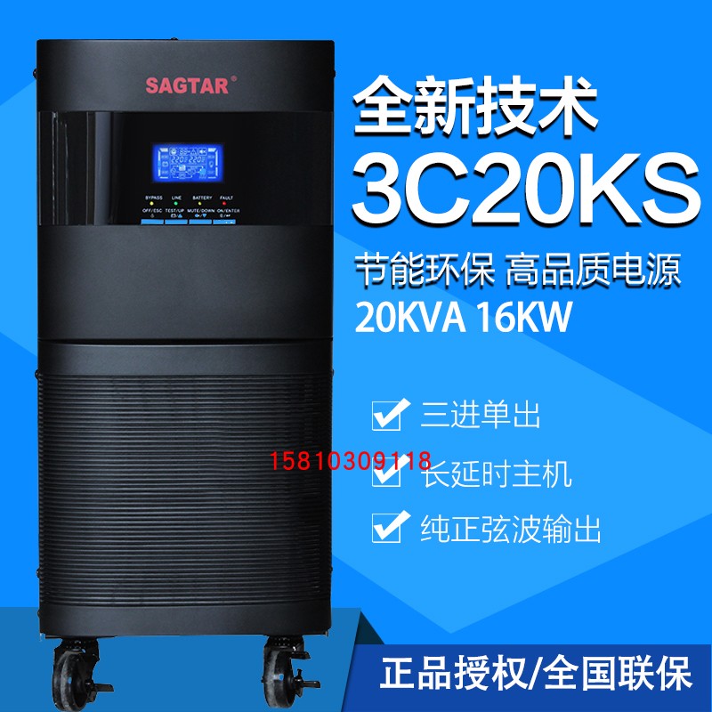 ɽ3C20KSʽ20KVAƵUPSϵԴ20KW16KW