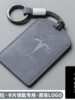 Proximity card TESLA Tesla Model 3/Y card key cover Model X/S remote control key bag suede