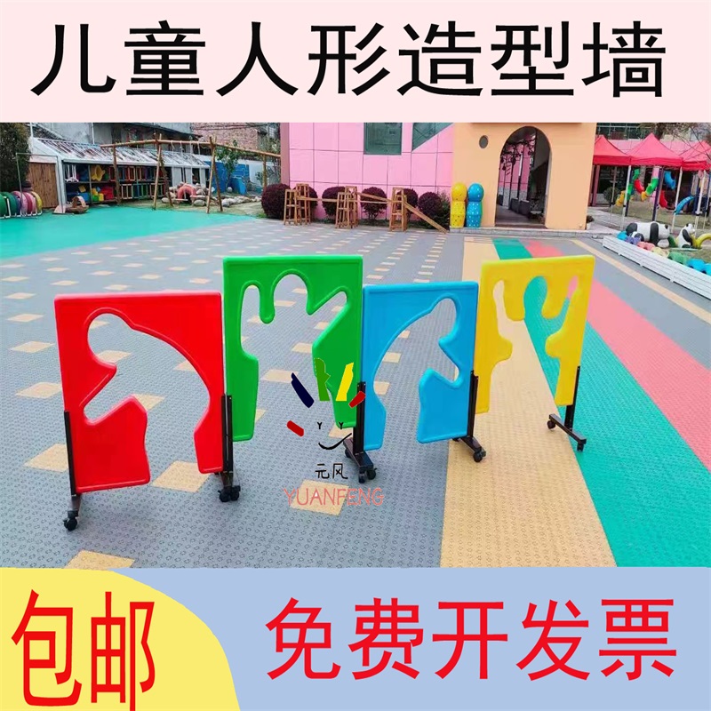 Children's humanoid mobile drilling holes styling Wall Kindergarten sports Sports equipment Human body Training Toys Outdoor-Taobao