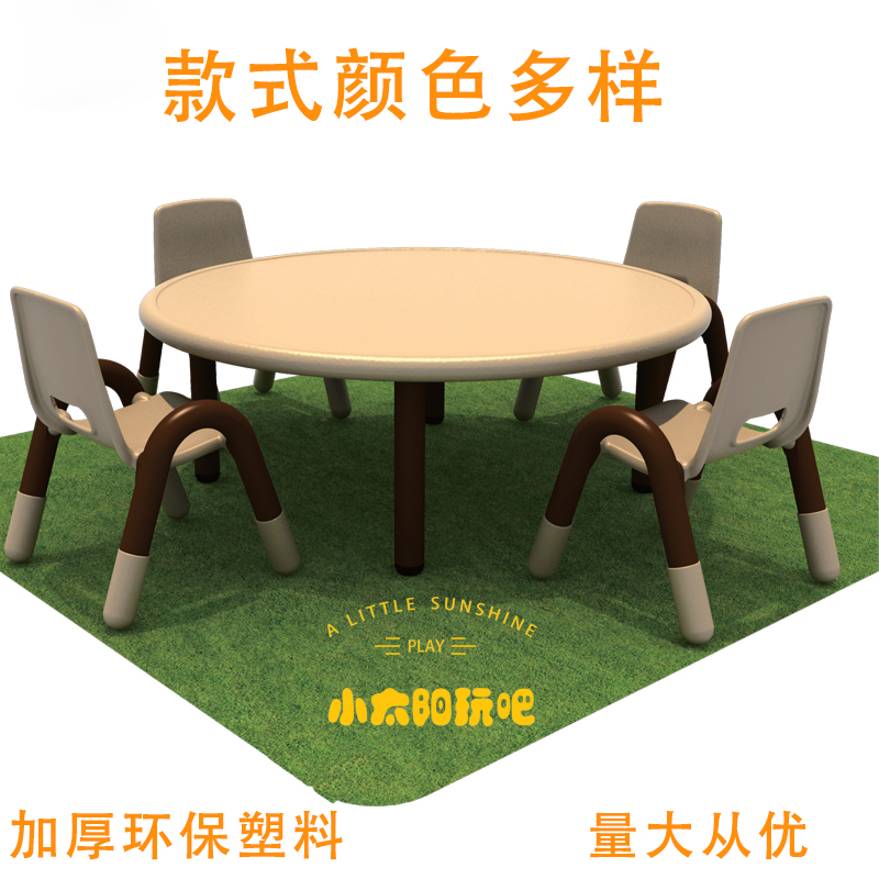 Strange Music Kindergarten Early Education Plastic Table Round Table Children Study Desk Painting Table Baby Table Lift Table-Taobao