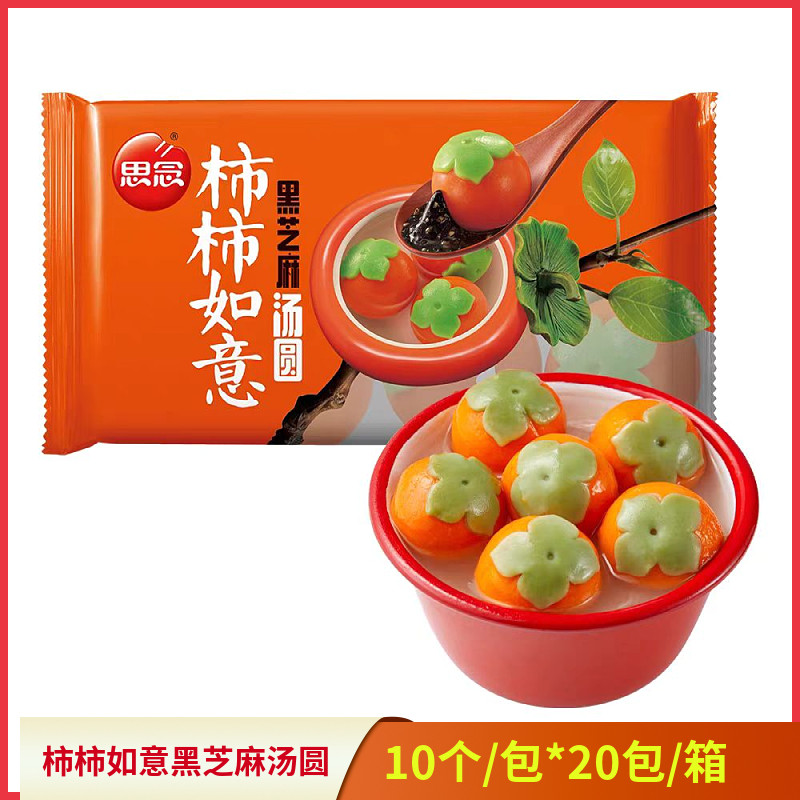 あなたに会えなくて寂しいです。幸運をお祈りします！ ランタンフェスティバル用の黒ごまもち米団子、レストラン/業務用朝食スナック/デザート、1箱200個入り