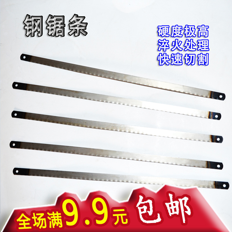 Hand hacksaw blade flexible 24T bimetal saw blade steel plastic tube woodworking saw blade saw frame full 9 9 9