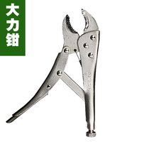Forceps 10 inch double eagle round mouth Forceps Fixed clamping pliers Fixed pliers round mouth labor-saving pliers
