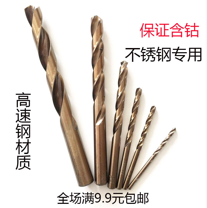 Twist drill bit straight shank high speed mesh with cobalt M35 all-grinding 3-14 special stainless steel metal bit reaming machine