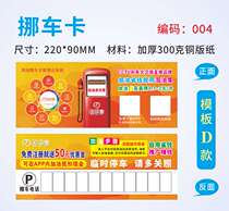 Tao oil collection ground push advertising business card mobile card promotion material design printing production