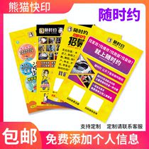 At any time the leaflet is about to push the material advertisement single page A4A5 double-sided printing leaflet