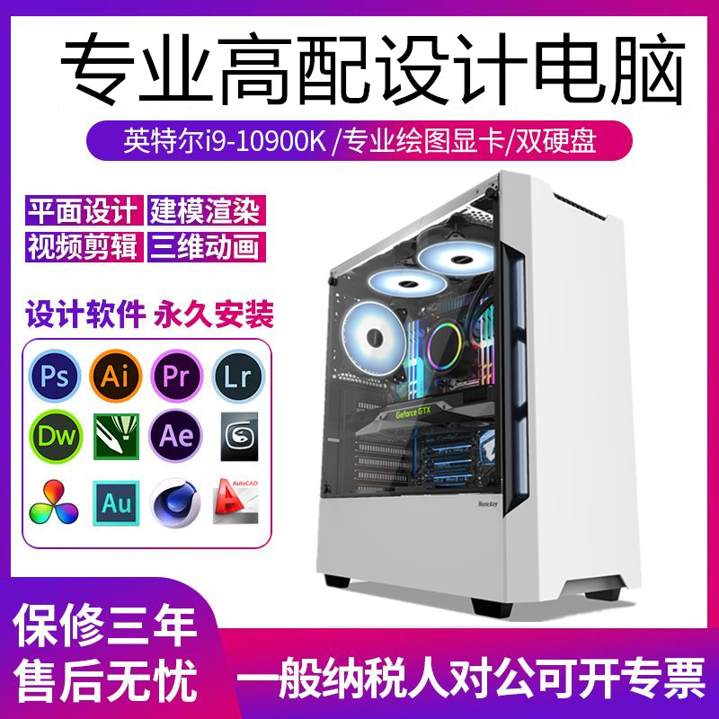 CDR Advertising Text UG Formula design SW molds 3D Modeling Rendering CADPS Flat Designer Computer Host