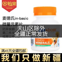 Microelements 150 tablets for cats and dogs General golden retriever Teddy puppies improve eating grass gnawing soil and eating different foods