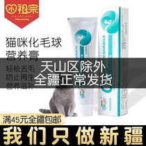 Cat hair cream conditioning gastrointestinal Blue cat gradient kitten fattening spit hair ball conditioning gastrointestinal hair cream for cats