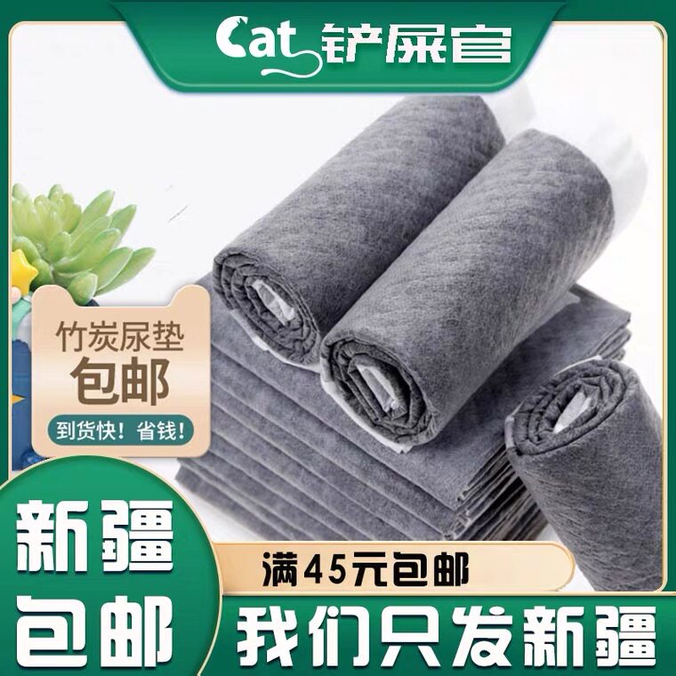 Bamboo charcoal Jian Urine Mat pooch Urine Mat Thickened deodorized bamboo charcoal Absorbent Cool Mat Pee Sheet Urine not wet Dog diaper
