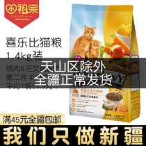 (Xinjiang)Joy Beecheng Kitten cat food Protein Vitality Formula 1 4kg general main food salmon