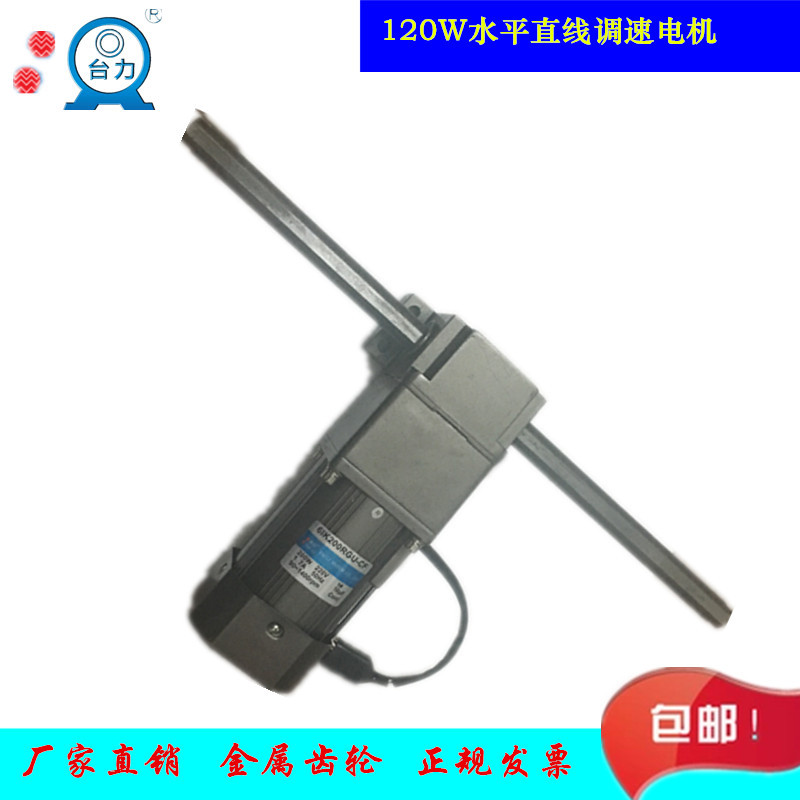 Ac 220V Linear Asynchronous Reducer Motor Vertical/Horizontal 40W/90W/120W Dedicated for Textile Printing Equipment Ac 220V Linear Asynchronous Reducer Motor Vertical/Horizontal 40W/90W/120W Dedicated for Textile Printing Equipment