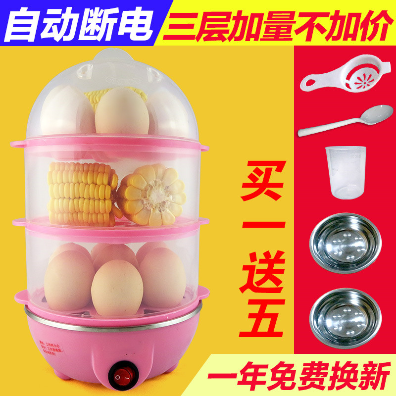 nồi nấu xôi mini Trứng hấp tự động tắt trứng hầm trứng hấp nhà thực sự luộc trứng máy đa chức năng mini ký túc xá sinh viên nhỏ - Nồi trứng nồi lẩu điện mini của lock&lock