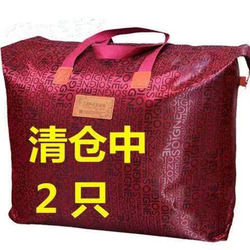 Two clothes) oxford cloth cashier bag clothes cotton quilts with sub-contained bag dust-proof damp finishing bag travel handbag-Taobao