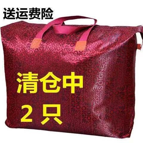 Pack of Two】Oxford Cloth Storage Bag for Clothes and Quilts, Dustproof and Moisture-Proof Organizing Bag, Travel Tote Bag