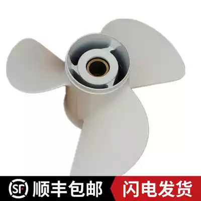 Mountain leaf outboard propeller marine 15 30 40 60 85 115 150 horsepower car leaves