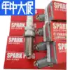 New original NGK spark plug Yamanoha outboard motor engine Motor boat speedboat maintenance special