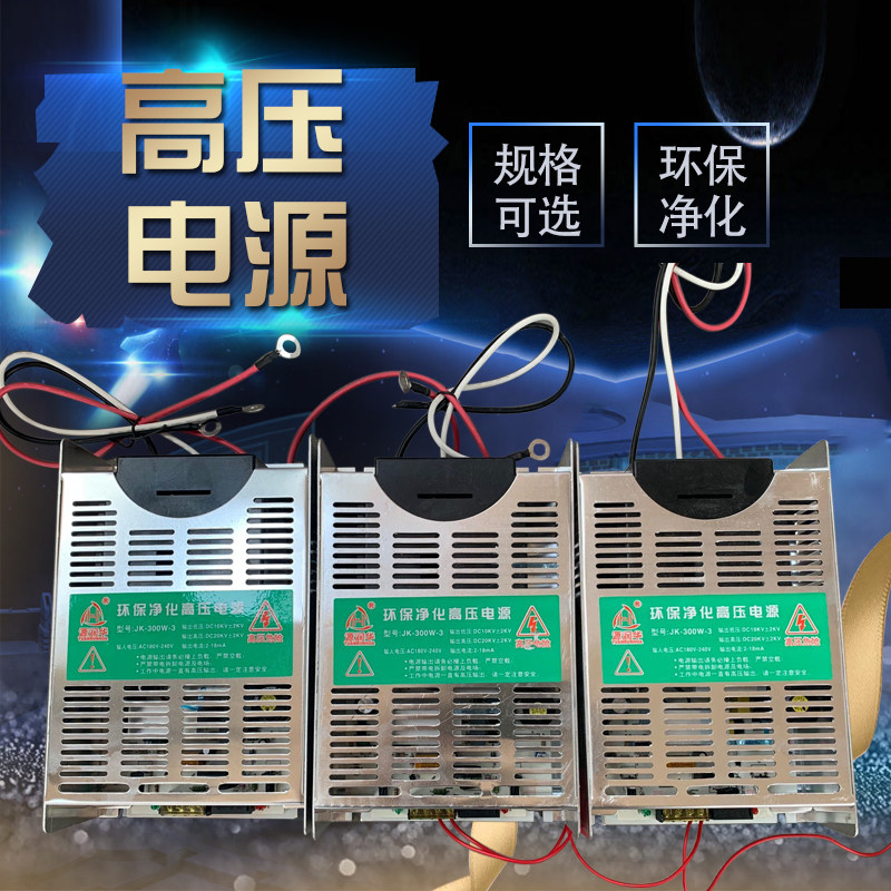 Smokeless barbecue truck fume purifier high and low voltage package power controller transformer transmitter electric field drive