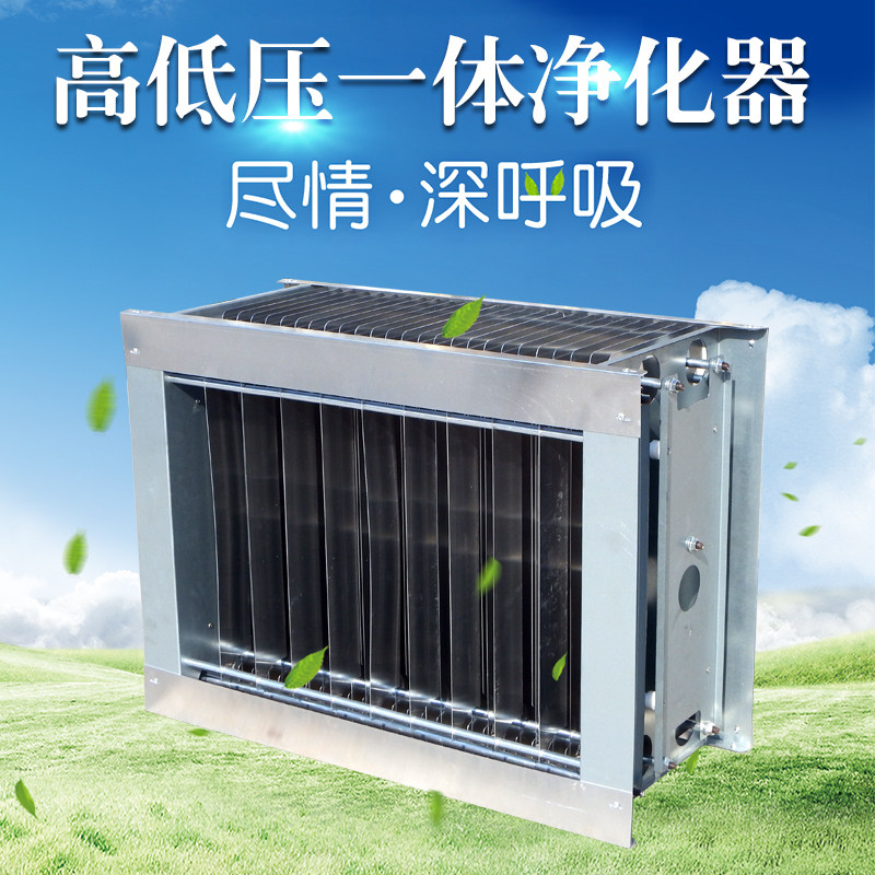 Smokeless barbecue car movement Electric field high and low pressure purifier Commercial accessories Stainless steel low altitude discharge aluminum card 7