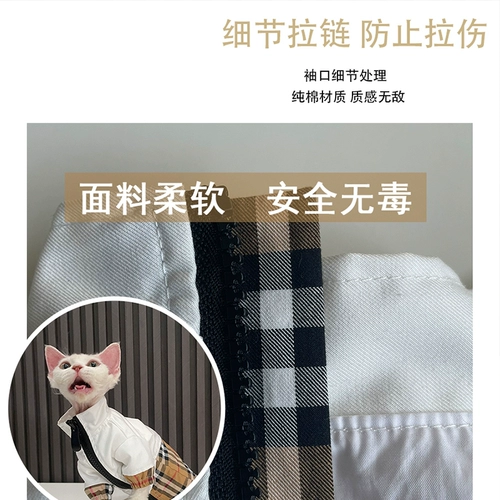 Безворосная одежда для кошачьей одежды Renfacai кот кошка Девин одежда чистая хлопковая сплайсинговая куртка модный осень и зимний стиль