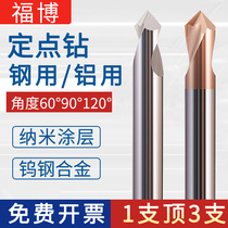 Imported 60-degree tungsten steel fixed-point drilling center drilling centering drill Fillet Knife Coated Tungsten Steel Alloy CNC90 degree 120 degrees