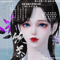 Drink tea] Tianya Mingyue knife mobile game pinched face data into a female Cai Zhi general martial arts Taibai Tianxiang and so on