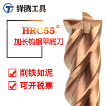 55 degree tungsten steel alloy 4-blade lengthened flat knife straight handle 6 8 10 12 16 20*150 200 flat bottom end mill