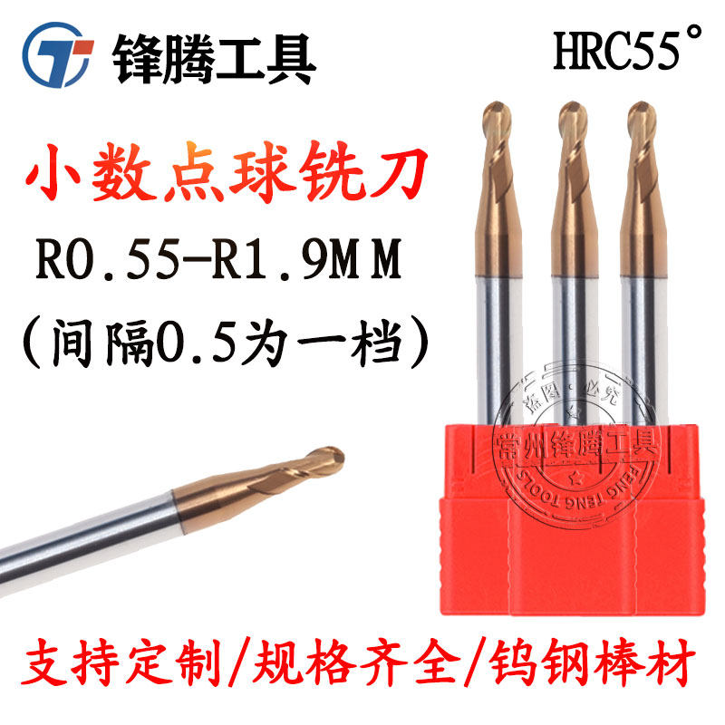 55 degree tungsten steel 2 blade alloy ball milling cutter R0 55R0 65R0 7R0 85R1 2-R1 95mmR1 ball head cutter