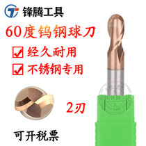 60 degree 2-blade tungsten steel alloy ball milling cutter R1 5R2 5R3R4R5R6R8 stainless steel special ball head knife lengthened