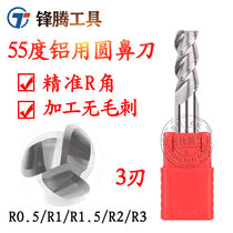 55 degree 3-blade tungsten steel aluminum round nose knife 6R0 5 8R1 5 10R2 12R3 aluminum alloy bull nose cutter 16R1