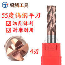 55 degree tungsten steel alloy 4-edged stainless steel milling cutter straight handle CNC flat-bottomed end mill 5 6 8 10 12 16mm