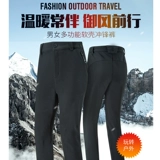 Бархатные утепленные ветрозащитные водонепроницаемые спортивные альпинистские лыжные штаны подходит для мужчин и женщин