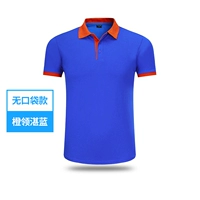 Оранжевый воротник без рта, королевский синий