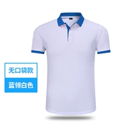 Безмолвный Синий Воротник Белый