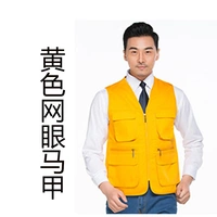 Желтая сетка