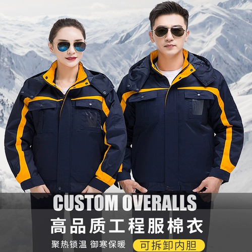 Дорожный удерживающий тепло съемный пуховик для работы, увеличенная толщина, делается под заказ